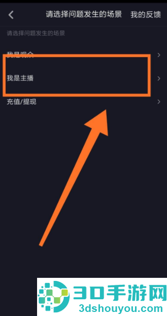 抖音如何开直播步骤