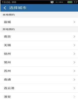 交管12123怎么预约考试-交管12123预约考试流程