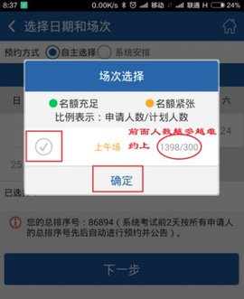 交管12123怎么预约考试-交管12123预约考试流程
