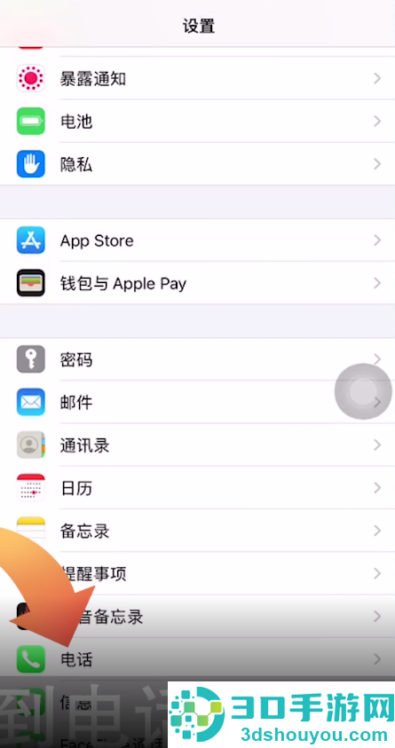 国家反诈中心app拦截功能设置-国家反诈中心设置拦截教程