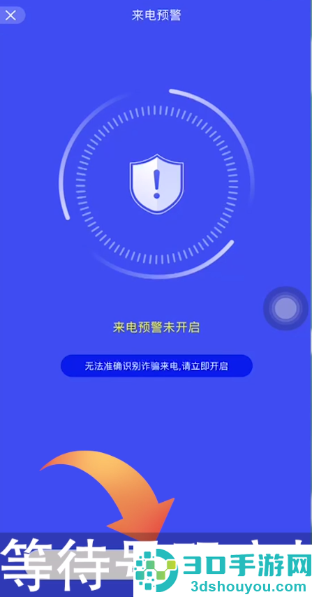 国家反诈中心app拦截功能设置-国家反诈中心设置拦截教程