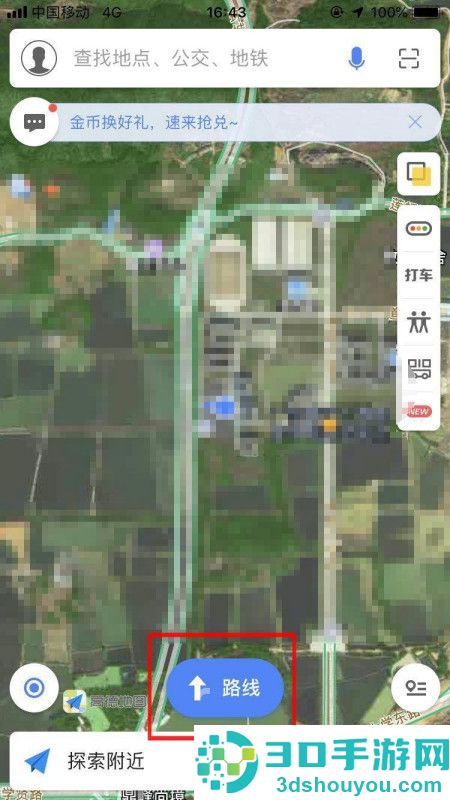 高德导航如何退出
