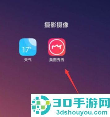 美图秀秀图片换底色怎么弄