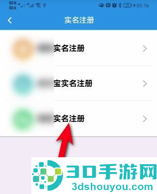 楚税通下载安装注册步骤
