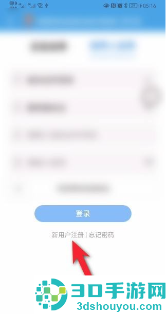 楚税通下载安装注册步骤