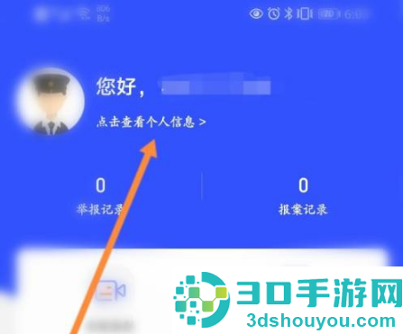 国家反诈中心app怎么添加联系人