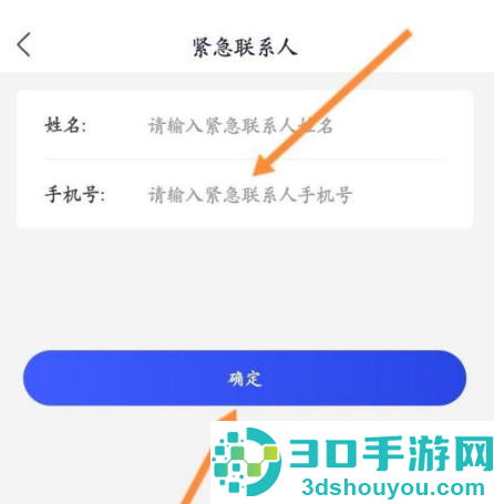 国家反诈中心app怎么添加联系人