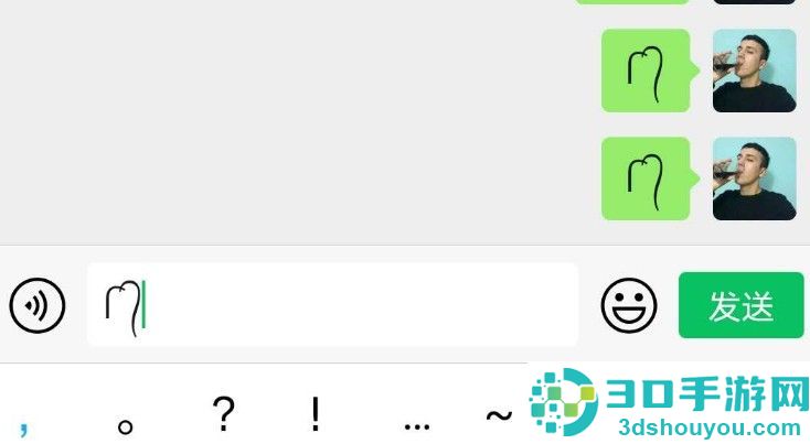 微信表情小辫子符号怎么弄的