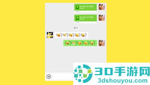 微信表情小辫子符号怎么弄的