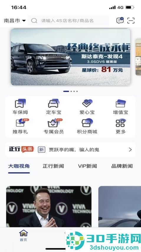 正行天下app最新版下载