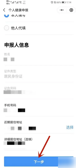 粤省事粤康码如何打卡