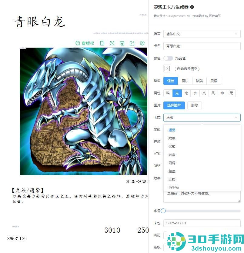 游戏王卡片生成器在线制作