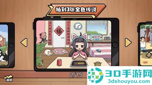 脑洞群英传下载安装