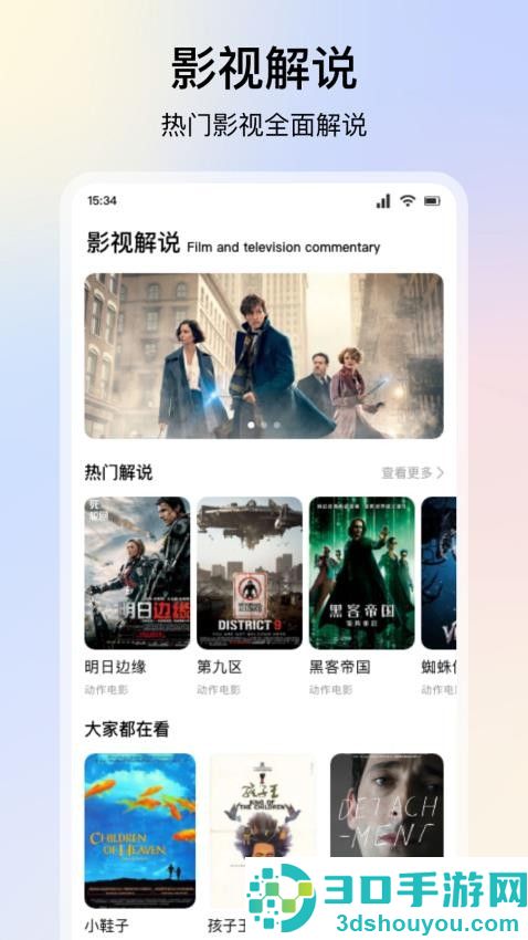 七七影视大全APP免费版下载