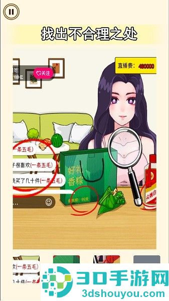 老六来找茬吧游戏下载