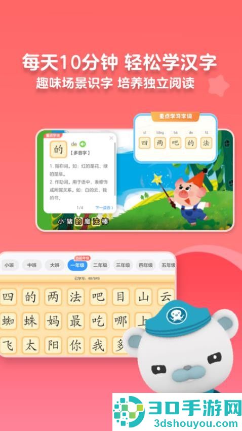 KADa故事app下载