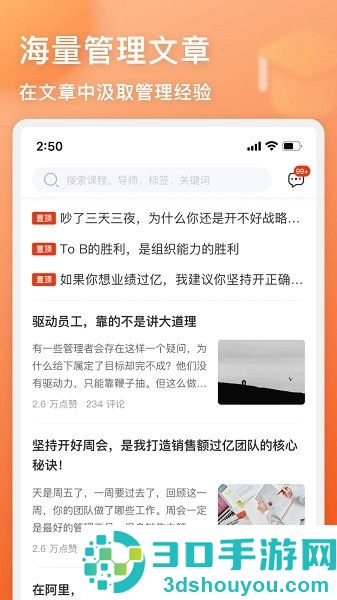 管用app下载
