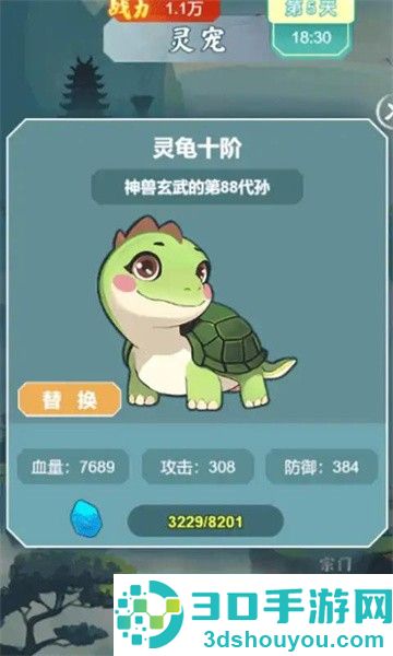 我的修仙日记官方版下载