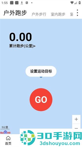 wearinos软件下载