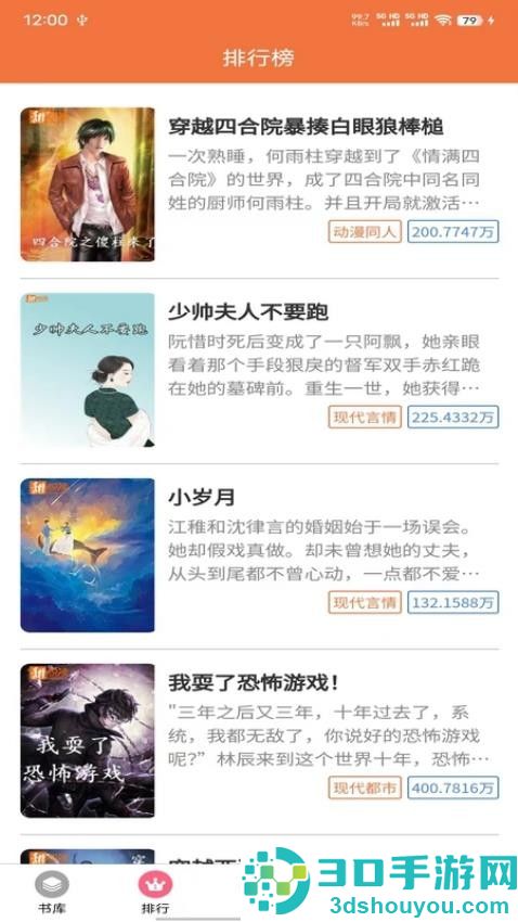 朵米星球app最新版下载安装