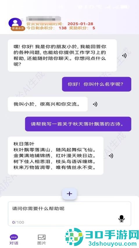 知於AIapp下载