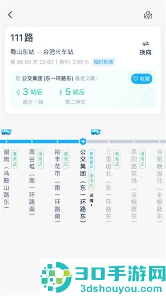 合肥公交客户端下载