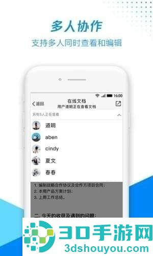 腾讯文档有什么优点
