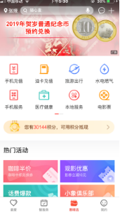 工商银行手机银行如何解绑银行卡