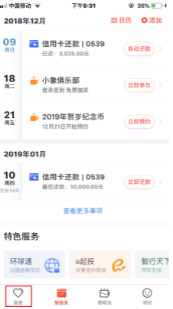 工商银行手机银行如何解绑银行卡
