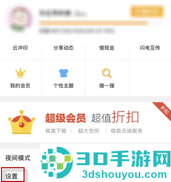 百度云出现未知错误怎么回事