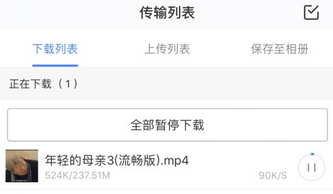 百度云出现未知错误怎么回事
