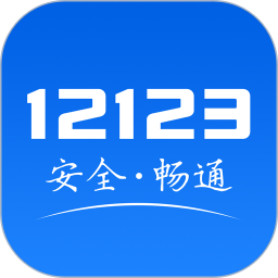 交管12123随手拍使用教程:详细操作步骤指南