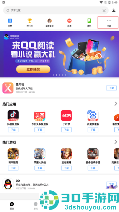 应用宝怎么激活大王卡免流量