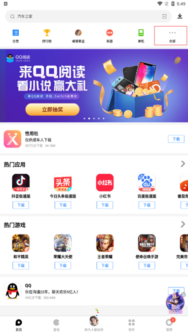 如何通过应用宝激活大王卡免流量服务