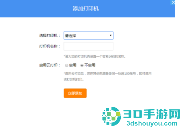 快递100怎么申请电子面单
