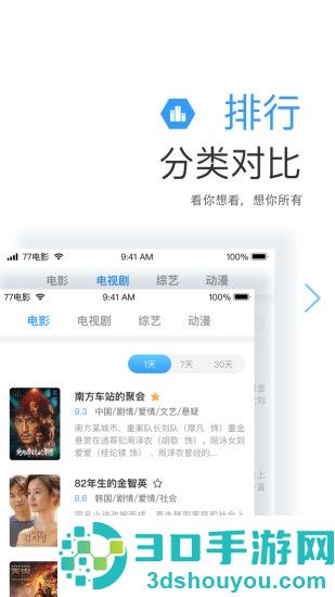 十大免费看电影的app排行榜