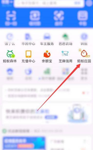 支付宝消消乐入口位置详解-如何找到支付宝消消乐