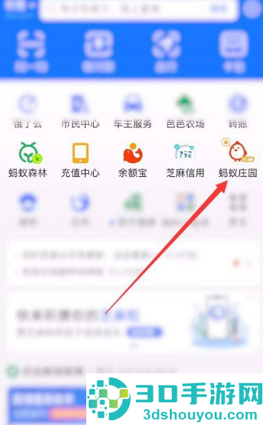 支付宝消消乐在哪里找