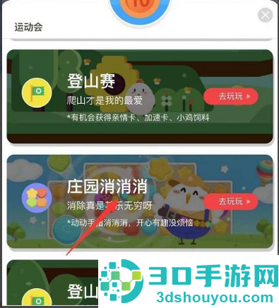 支付宝消消乐在哪里找