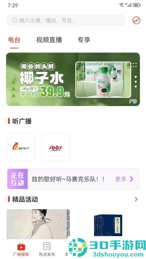 在石家庄app下载