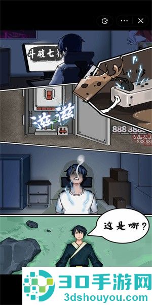 斗破七界手游官方下载