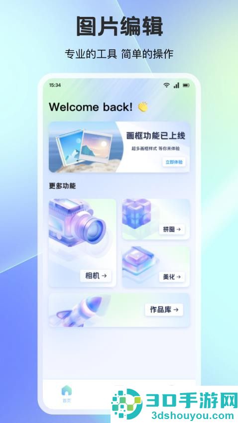 月光官网版下载app
