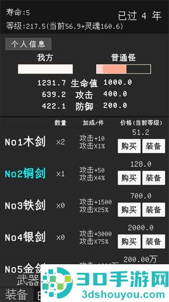 升级世界目标是999亿级手游下载