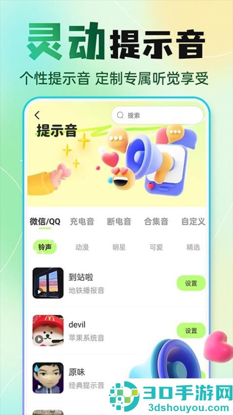 快捷方式换图标app下载
