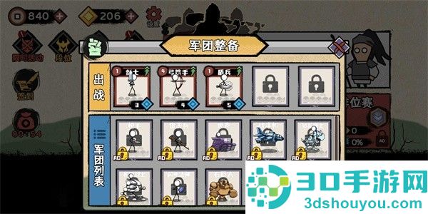 火柴人部落争霸下载安装最新版