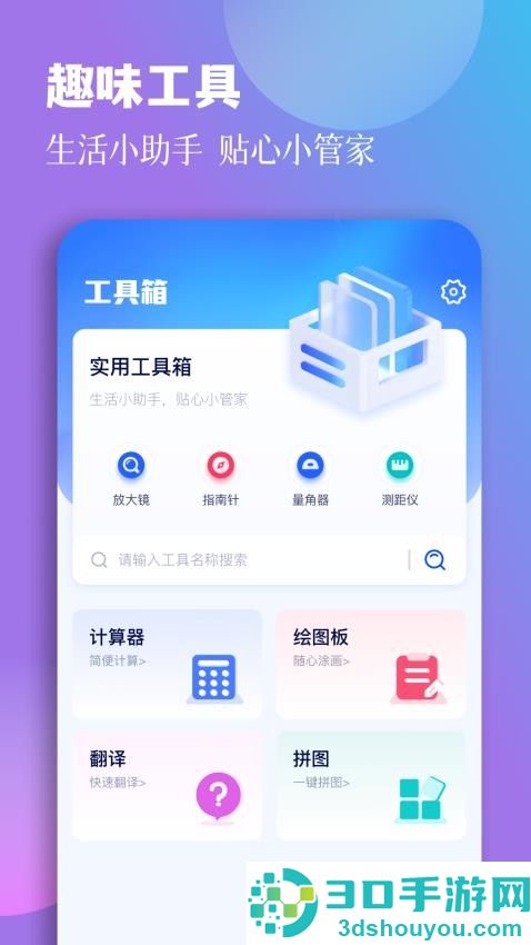 TepTcp助手app下载