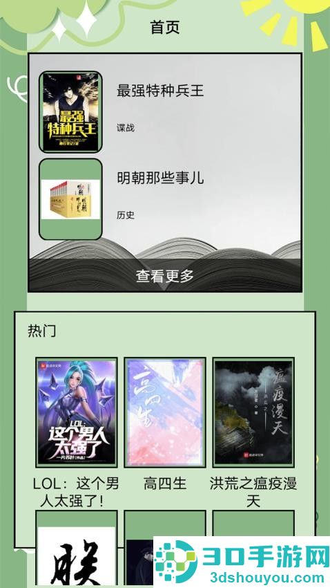 drops官网版下载