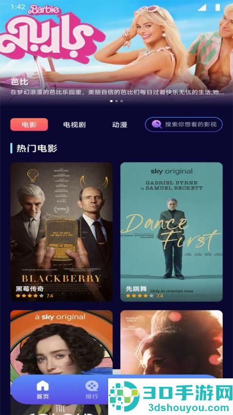 蚂蚁影院APP免费版下载