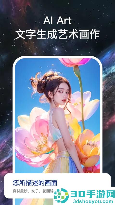 Mj梦幻画师APP免费版下载