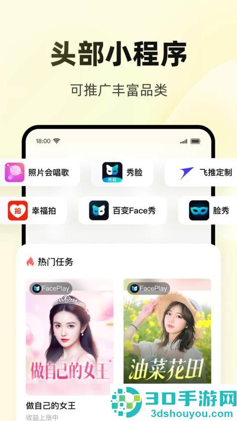 妙推官网版下载
